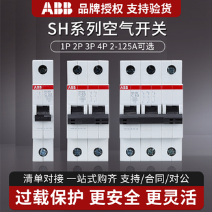 ABB空气开关2P家用32a63a三相3P小型断路器SH200 4P空开100A电闸