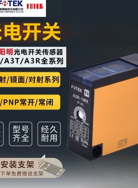 台湾阳明A3T-10MX/3/20对射型光电开关 A3R-1/2/30X传感器A3G-4MX