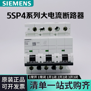 80A100A125A空气开关 西门子重载大电流小型断路器5SP4