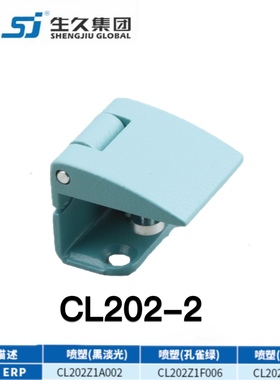 生久柜锁铰链CL202-2绿色黑色铰链 门合页配电箱柜暗铰链外铰链