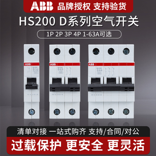 ABB断路器D型SH200空开1P家用100A总空气4开关1三相2电闸3安63a