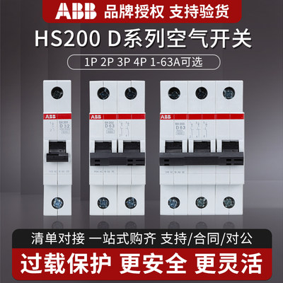 ABB断路器D型SH200三相63a电闸