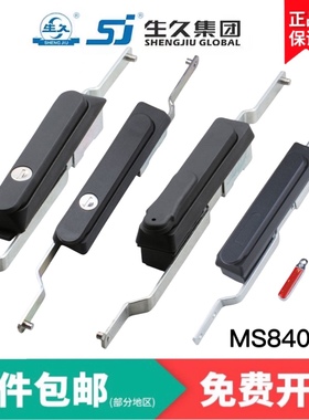 上海生久柜锁门锁配电柜平面锁MS840-1-2/1A/2A/1B/1C/2C/P拉杆锁