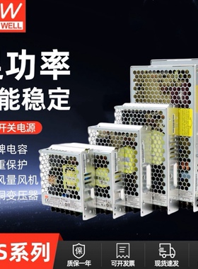 台湾明纬开关电源LED监控LRS-35W50W75W100W150W200W350W600W24V