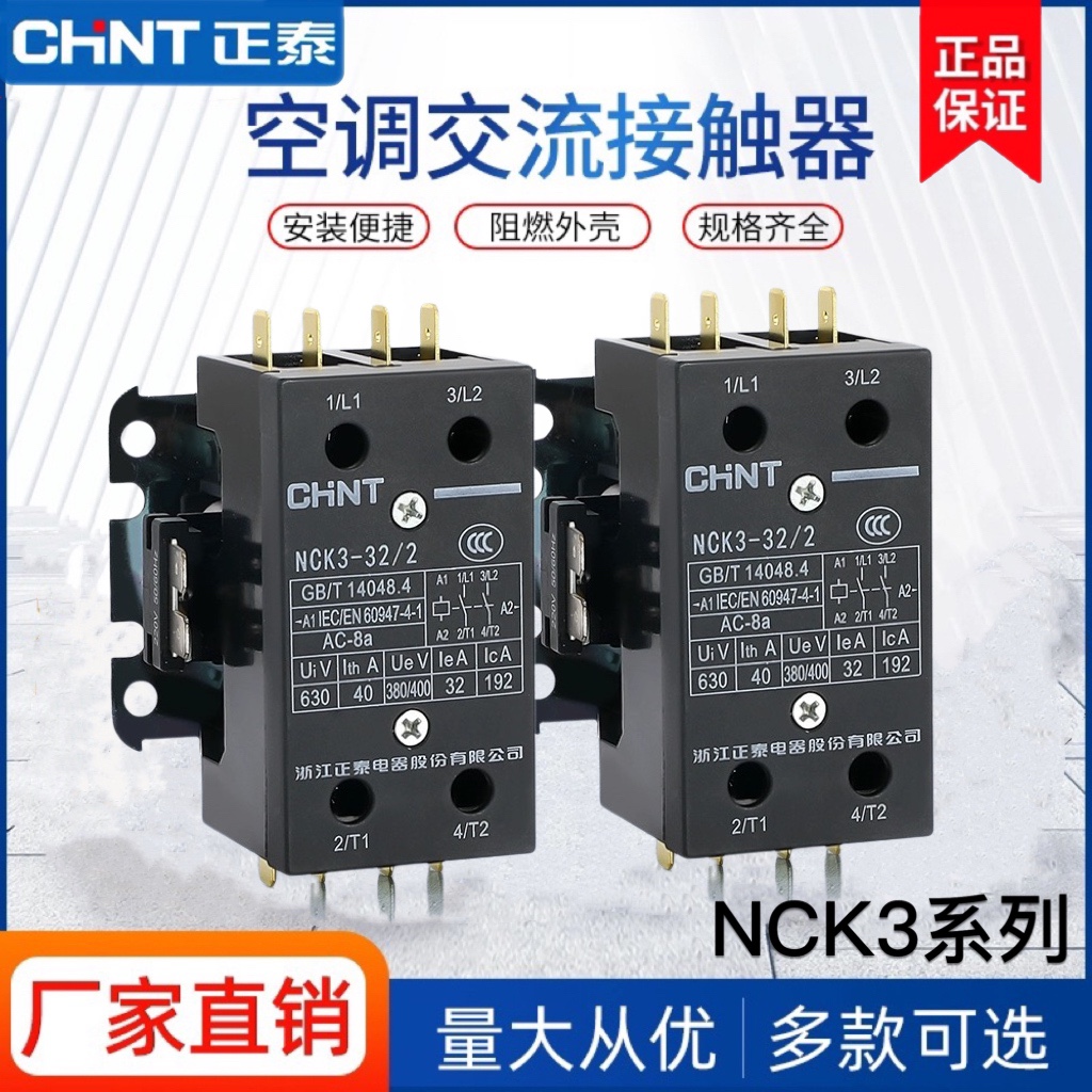 海尔格力美的奥克斯空调接触器