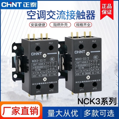 海尔格力美的奥克斯空调接触器