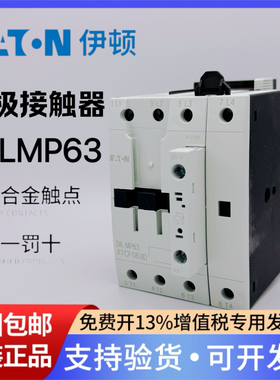 EATON伊顿穆勒四极四相4P交流直流接触器DILMP63 RDC24 XTCF063D