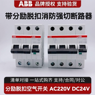 ABB空气开关小型断路器SH200电闸