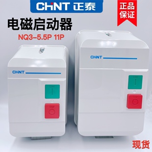 正泰电磁启动器 NQ3-11P 5.5P 磁力启动器 380V 4A 6A 8A 10A 25A