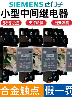 西门子小型中间继电器3RQ0012-0014-0DB40一0DL20 直流24VDC 230V