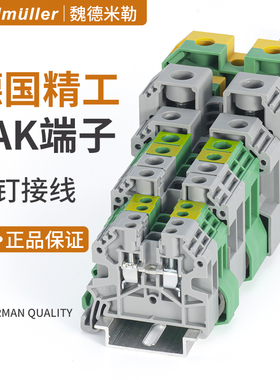魏德米勒接线端子UK/SAKDU2.5-4-6SAKDU10-16-35-50/mm平方端子排
