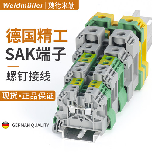 SAKDU2.5接线端子魏德米勒UK2.5