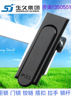 生久柜锁门锁MS717-1-2黑色平面锁拉扣锁机箱锁配电柜锁 拉伸锁