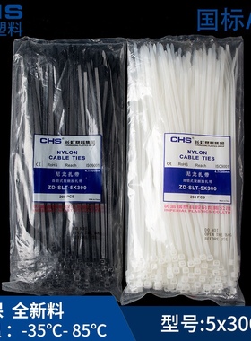 CHS长虹扎带5X300mm白色黑色自锁式尼龙5 300塑料绑带网线拉线扣A