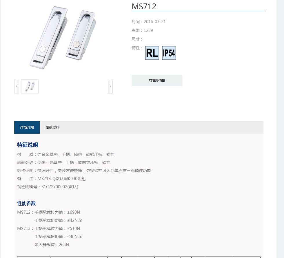 生久柜锁门锁MS712亚光平面锁拉杆锁连杆锁机箱锁配电柜锁拉伸锁