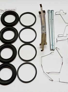 适用 雷克萨斯LS460 LS600 前刹车分泵修理包 卡钳防尘套 卡簧片