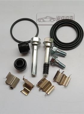 霸道4500 4700 陆巡 LC100 后刹车分泵修理包 卡钳螺丝导销卡簧片