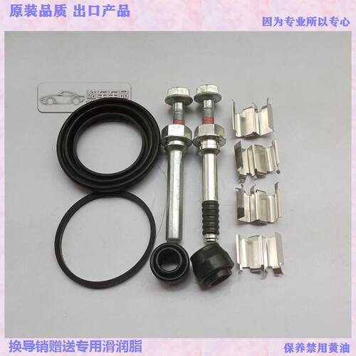 MX-5前刹车分泵导销卡簧防尘套