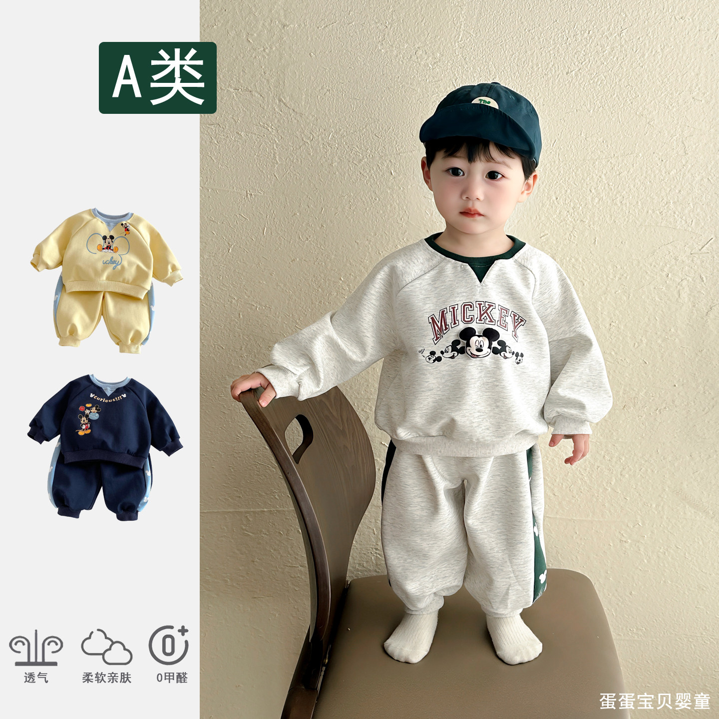 卡通男童春装春季运动休闲洋气宝宝卫衣两件套装婴儿衣服分体外出,童装/婴儿装/亲子装,套装,淘宝优惠券,粉丝福利购,淘宝优惠卷