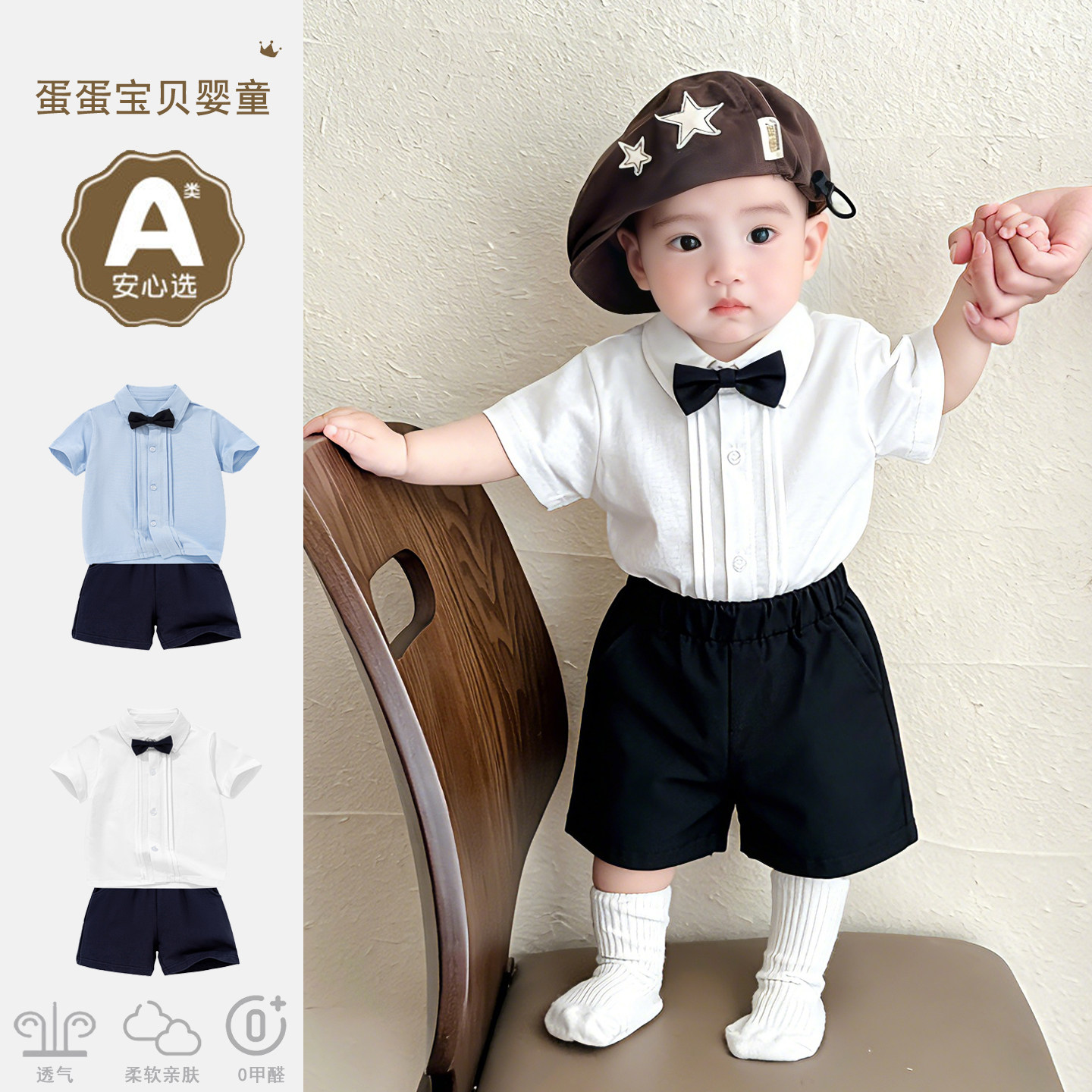 洋气男宝宝薄款衬衫短裤夏装绅士小童帅气套装夏季周岁生日宴礼服