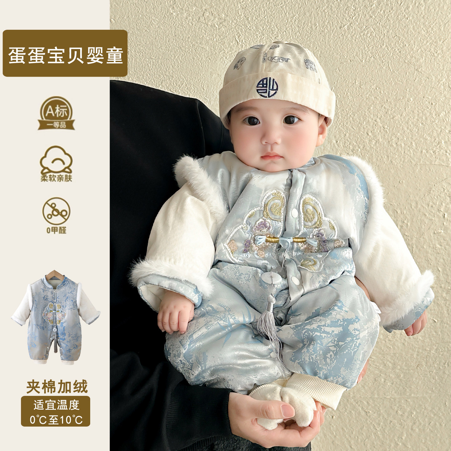 中式男宝宝冬装连体满月百天婴儿少爷衣服冬季周岁礼服拜年服过年,童装/婴儿装/亲子装,连身衣/爬服/哈衣,淘宝优惠券,粉丝福利购,淘宝优惠卷