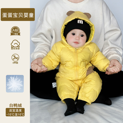 超洋气婴儿衣服男宝宝冬装连体羽绒服可爱冬季保暖婴幼儿外出外套
