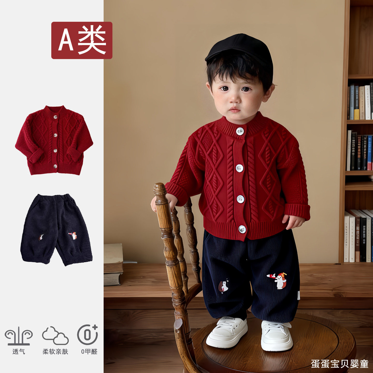 冬季拜年服过年男童针织毛衣开衫外套冬装洋气喜庆宝宝套装婴幼儿,童装/婴儿装/亲子装,毛衣/针织衫,淘宝优惠券,粉丝福利购,淘宝优惠卷