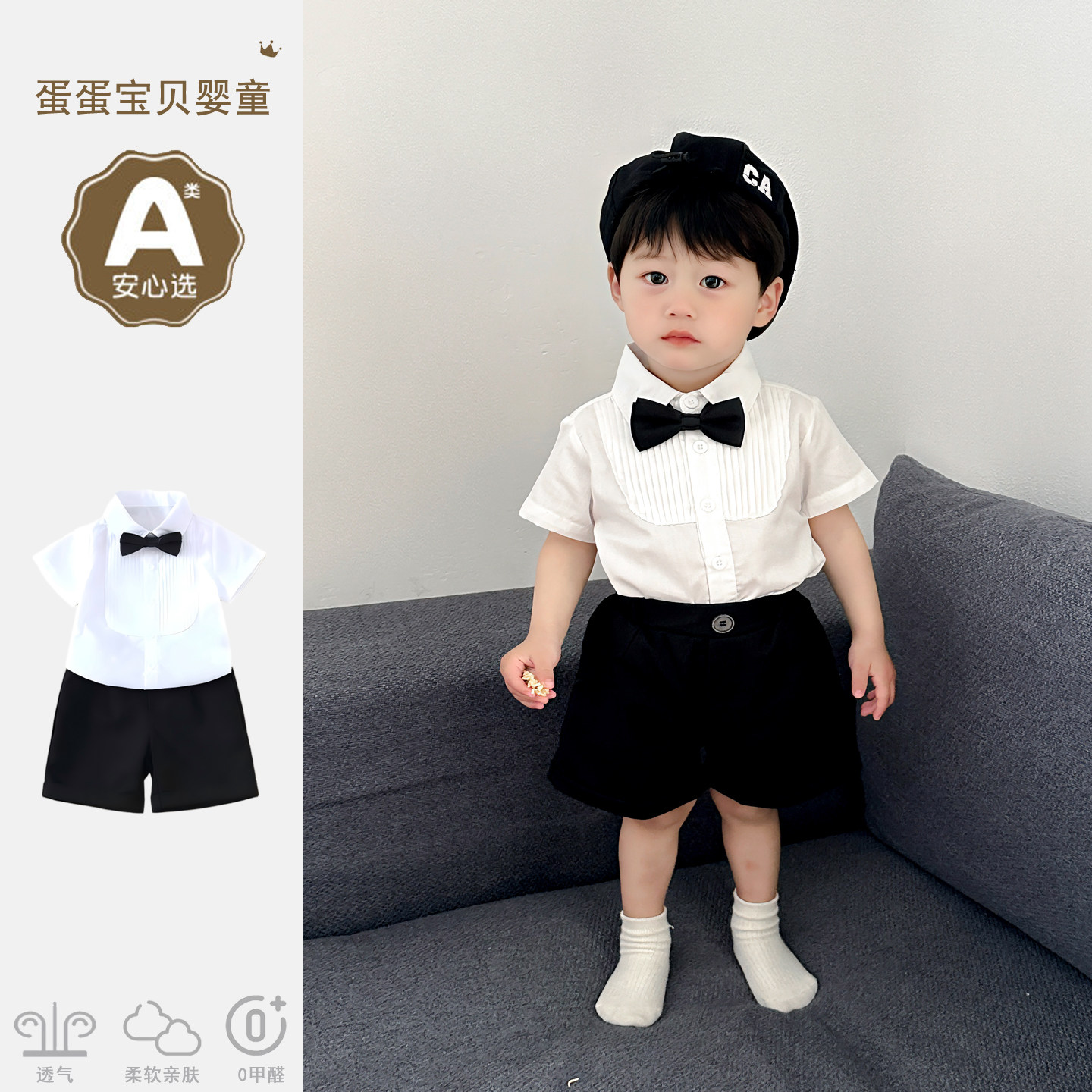 超洋气男宝宝帅气两件套装夏季婴儿衣服衬衫短裤西服夏装周岁礼服图片