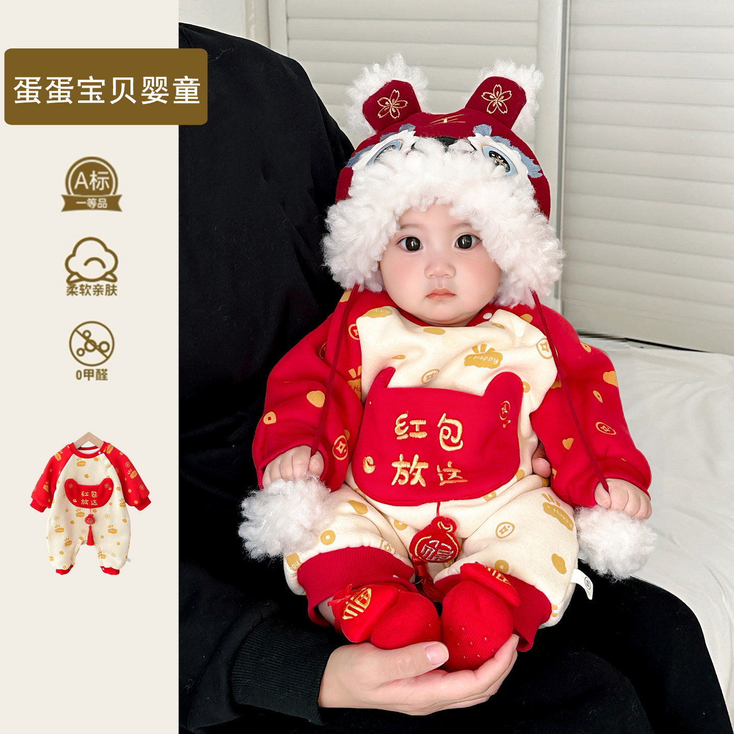 喜庆婴儿衣服冬季超萌男宝宝加绒连体衣冬装婴幼儿拜年服过年洋气