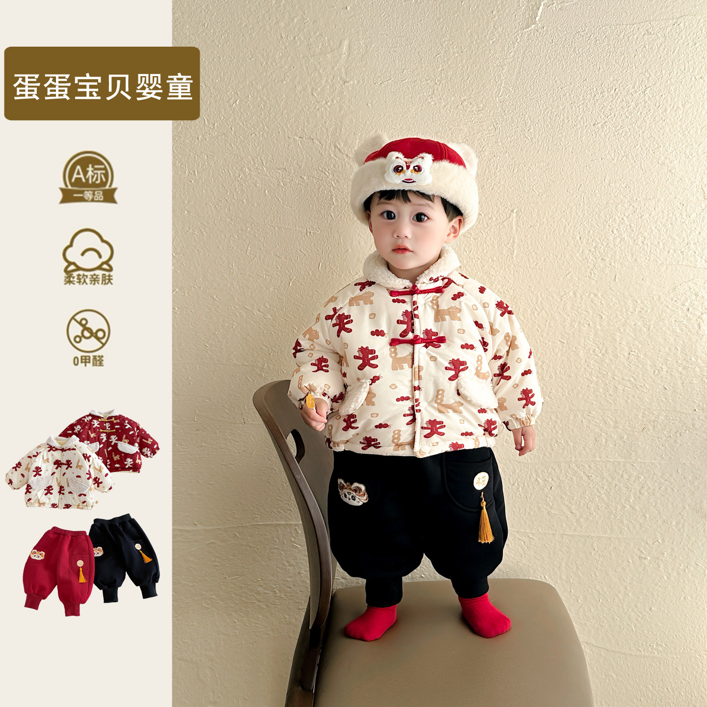 新中式宝宝唐装冬装婴儿衣服外出男童夹棉外套套装冬季拜年服过年,童装/婴儿装/亲子装,套装,淘宝优惠券,粉丝福利购,淘宝优惠卷