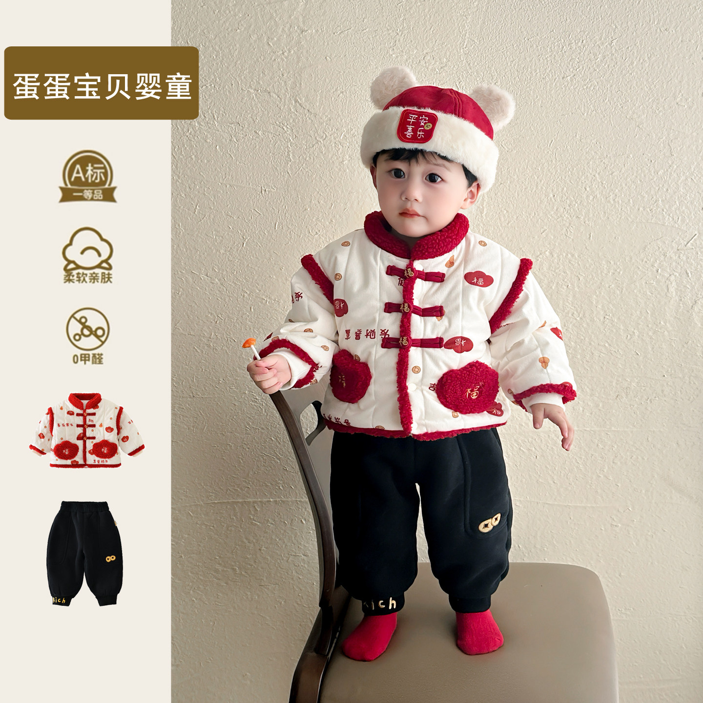 喜庆男宝宝棉衣外套冬装洋气时髦小童套装婴儿衣服冬季拜年服过年,童装/婴儿装/亲子装,套装,淘宝优惠券,粉丝福利购,淘宝优惠卷