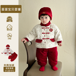 中国风男宝宝冬装套装棉服分体婴儿衣服喜庆周岁礼服拜年过年冬季