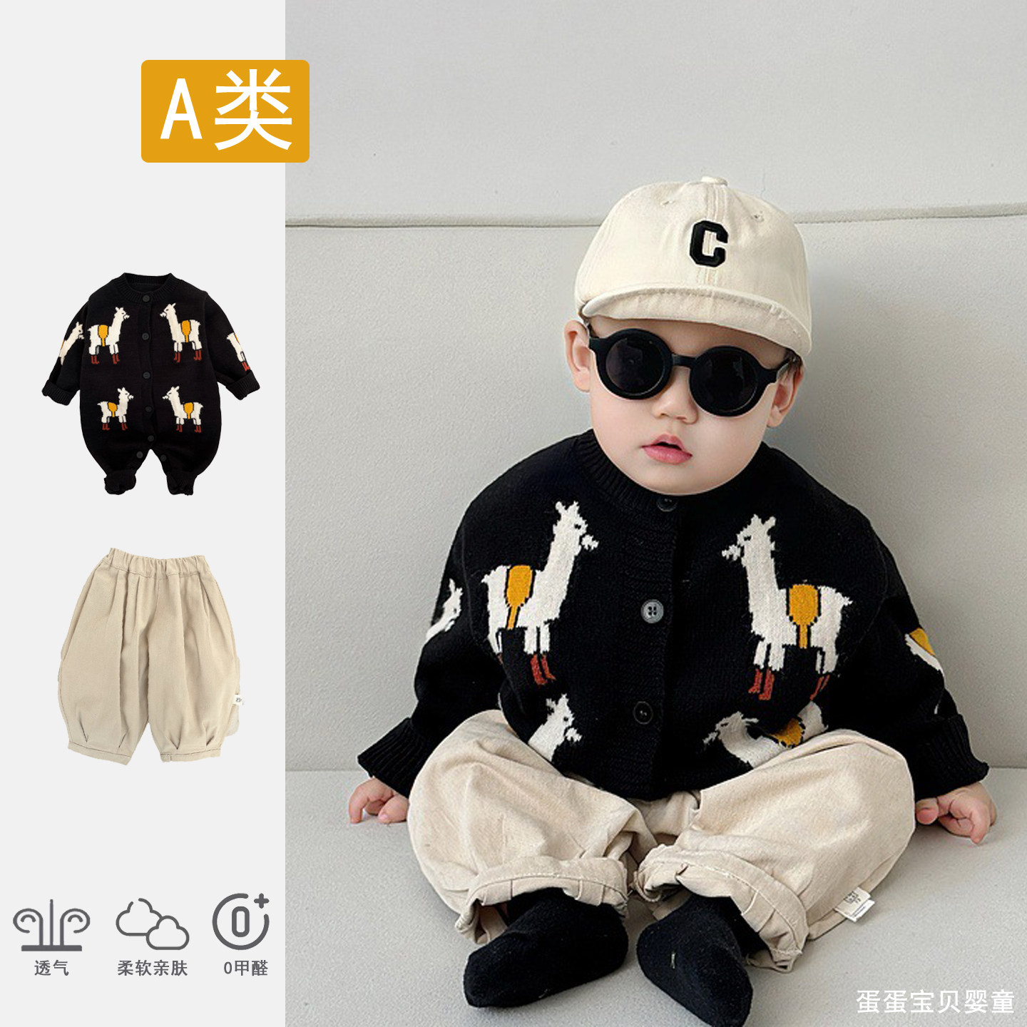洋气男童针织外套休闲裤春装韩版宝宝时髦套装春季外出婴儿衣服潮,童装/婴儿装/亲子装,套装,淘宝优惠券,粉丝福利购,淘宝优惠卷