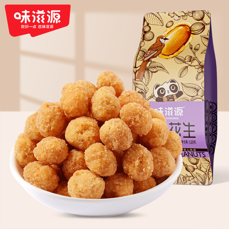 味滋源多味花生120g袋装休闲网红追剧食品特产炒货怪味豆坚果零食