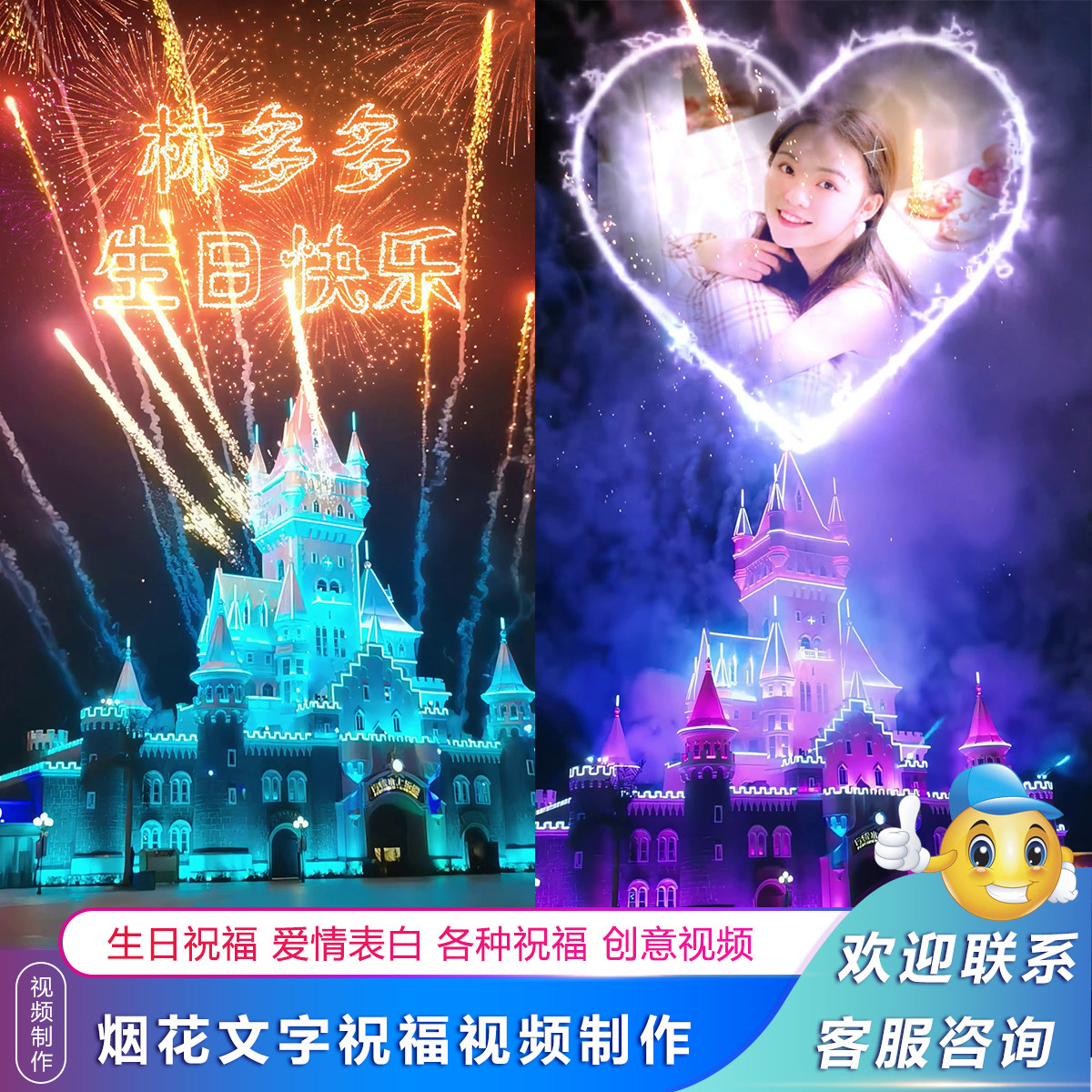 生日祝福视频制作灯牌迪士尼城堡烟花生日特效文字表白祝福视频