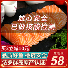 尚致进口三文鱼新鲜中段刺身冰鲜生鱼片鲑鱼拼盘即食400g日料整条