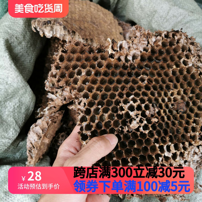 马蜂窝鲜蜂房中药材500g克