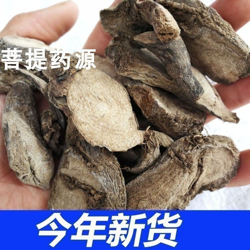 正宗野生钻地老鼠中药材紫茉莉根新鲜干货胭脂花根入地老鼠新货