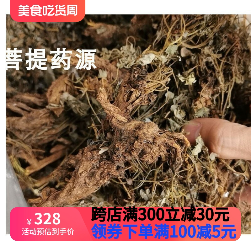 中草药岩黄连100克包邮 岩胡岩连多年老根岩黄莲干品粗根 传统滋补营养品 传统滋补品其他 原图主图