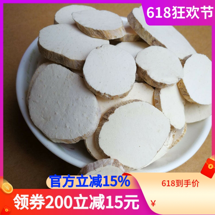 天花粉中药材500g克 种植栝蒌根花粉瓜蒌跟栝楼根中草药