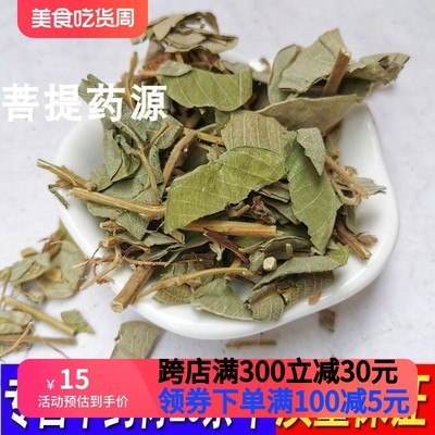 广金钱草中草药金钱草过路黄泡茶