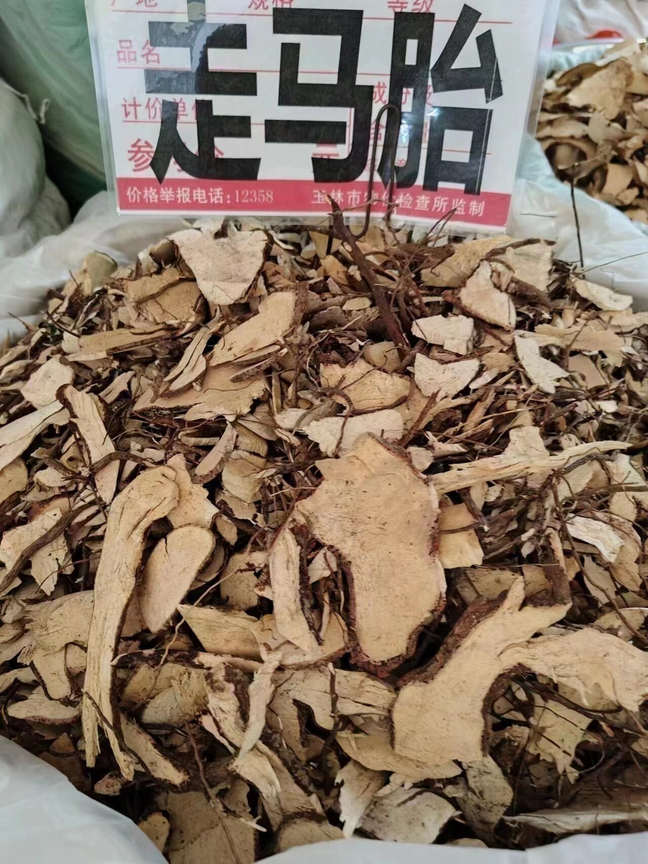 正宗走马胎根中药材500克 大发药 走马风 血枫根 走马藤 包邮