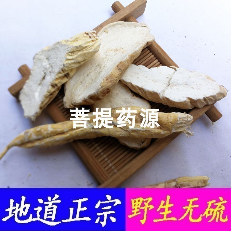 正宗老鼠拉冬瓜中药材土白蔹 土花粉 马交儿根新货500g克包邮一斤