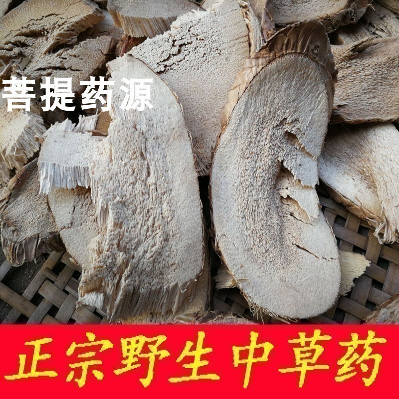 山菠萝根野菠萝根中药材500g露兜根路刁根路刀根帕梯根罗金堆勒鲁