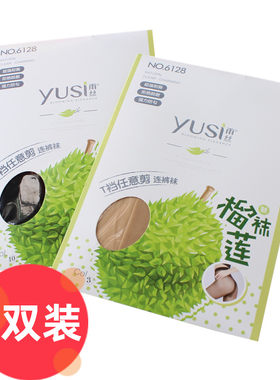 雨丝丝袜连裤袜t型5d榴莲袜无痕