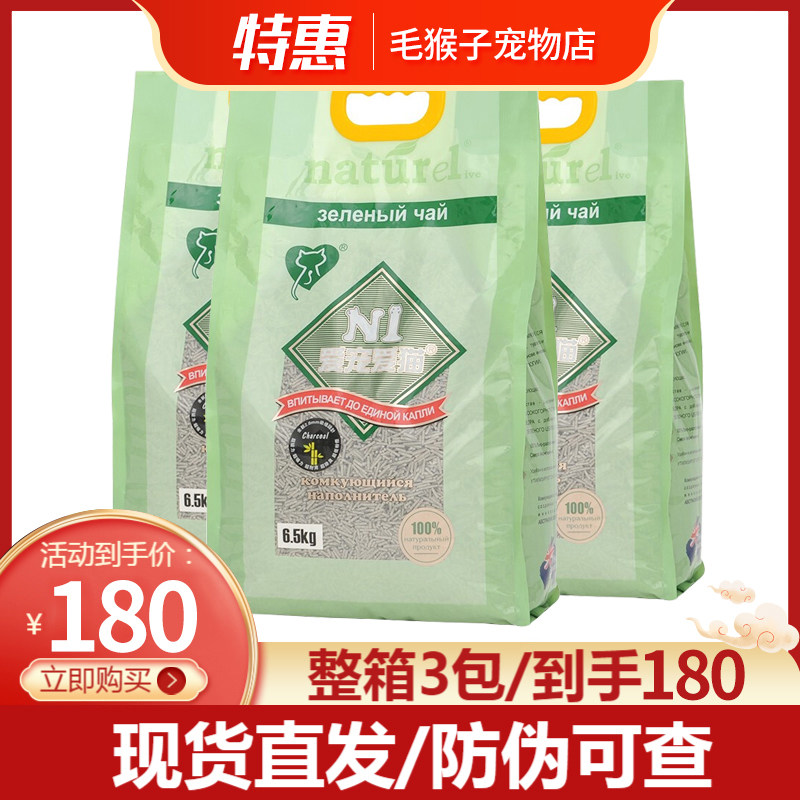 包邮n1豆腐猫砂除臭无尘绿茶防臭活性炭猫沙木屑ni玉米17.5L*3包