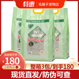 包邮n1豆腐猫砂除臭无尘绿茶防臭活性炭猫沙木屑ni玉米17.5L*3包