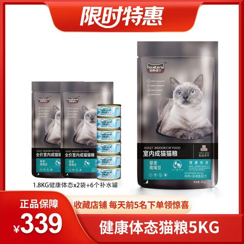 哈斯缇尔健康体态鸡肉深海鱼冻干英短藜麦保持体形宠物营养成猫粮 - 封面
