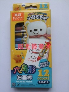 真彩 200412小画家酷丫六角形油画棒·蜡笔·涂鸦笔12色