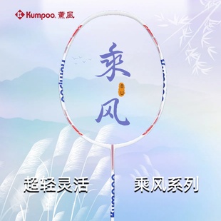薰风乘风8U羽毛球拍超弹性6U全碳素纤维熏风单拍进攻超超4U控球型